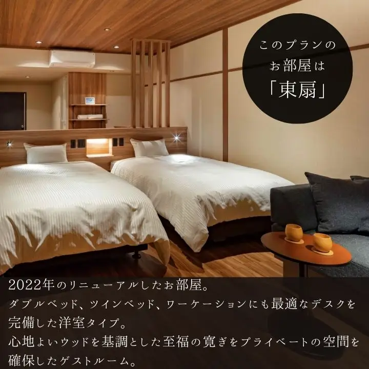 〈岳のサウナビュッフェプラン〉岳温泉 陽日の郷あづま館のペア宿泊券（全日利用） 【一般社団法人岳温泉観光協会】