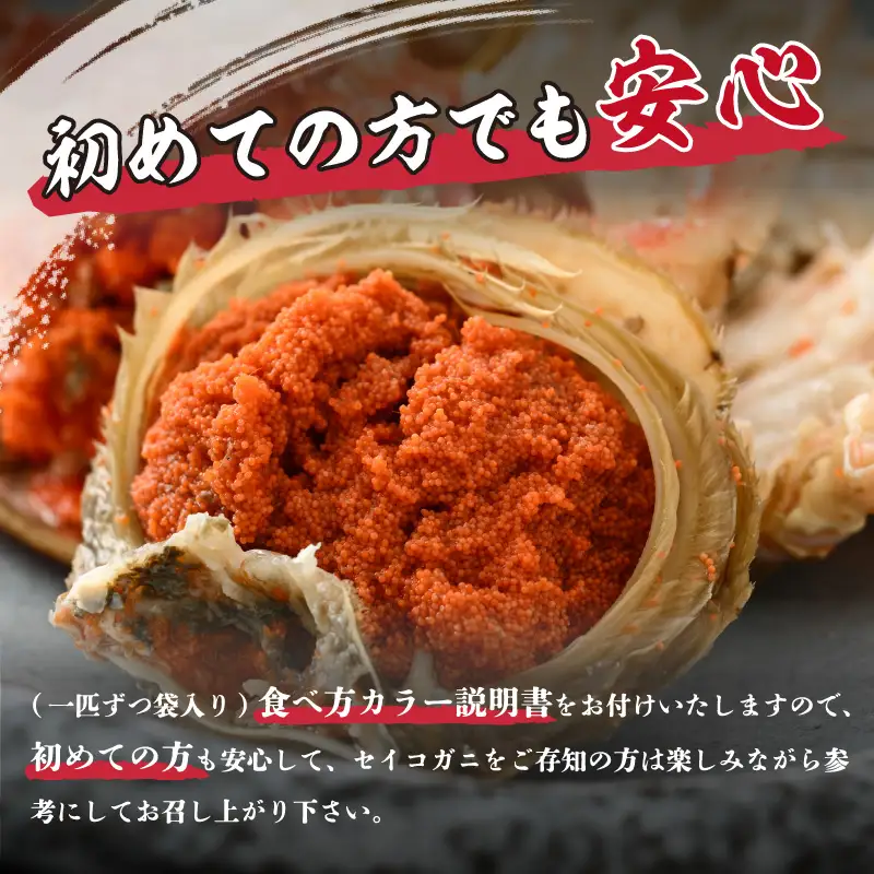【訳あり】【数量限定】セイコガニ小（100g～）3杯セット（冷凍）せいこがに セコガニ [m21-a043]