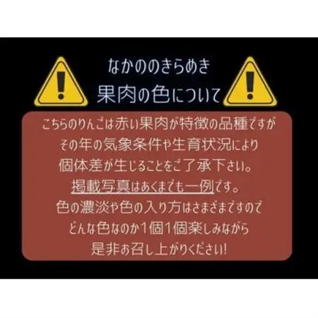 【希少赤い果肉!数量限定】なかののきらめき家庭用5kg(16玉～20玉)【1494785】