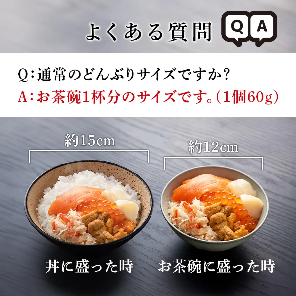海鮮丼 海鮮 具 60g 3個 セット サーモン 帆立 ずわい 蟹ほぐし身 うに いくら醤油【札幌バルナバ フーズ】