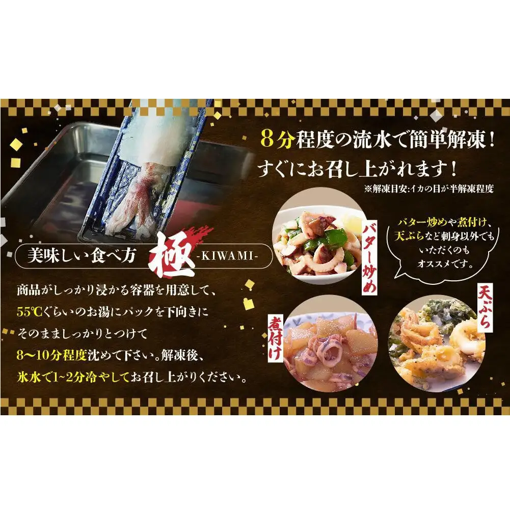 特A 呼子ヤリイカ 姿造り 刺身 1杯 加工前 230g セット いか ヤリイカ 刺身 お刺身 海鮮 魚 魚介 海の幸 おつくり 国産 九州 博多 福岡市