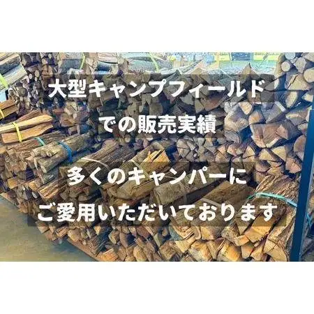 広葉樹薪【ナラ・クヌギ】40cm 13kg 高品質 焚火 キャンプ｜キャンプ