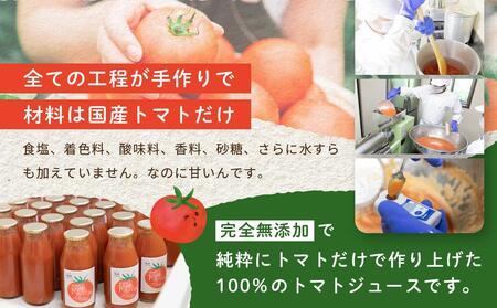 よこはまくろふね　トマトジュース6本セット AAU0002