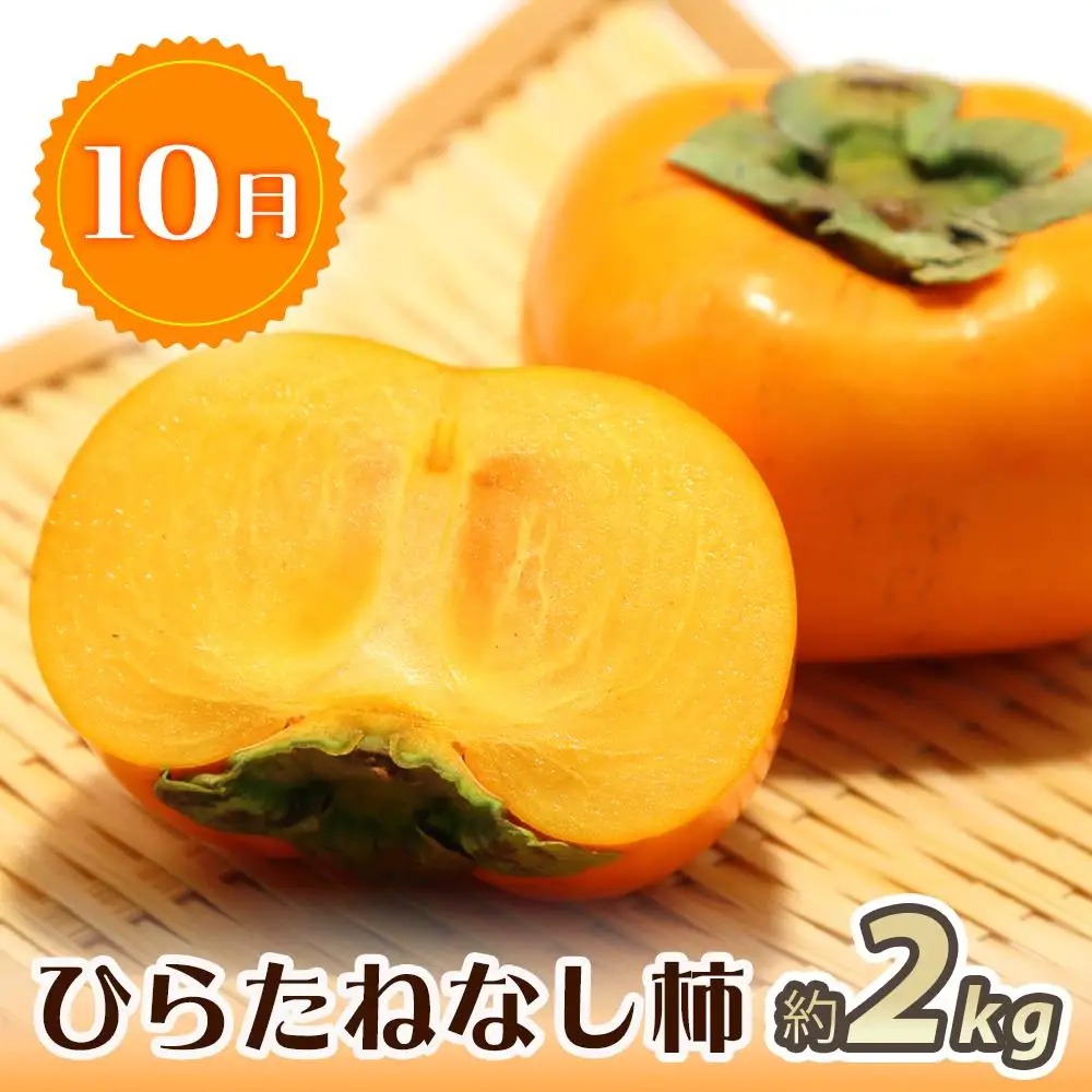 紀州和歌山産 旬にお届け！3種のフルーツセット（不知火・桃・ひらたね）【UT58】
