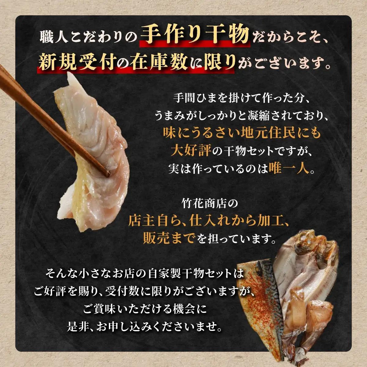 干物セット【6種類 計10〜13枚（大きさによって数が異なります）】_I022-0839