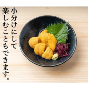 三陸産生うに150g×2パック【令和8年6月～8月発送予定】【配送日指定不可】【35】 