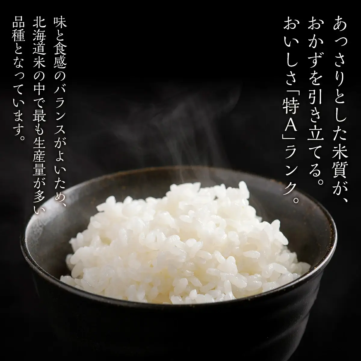 【令和8年産】 ななつぼし 精米 5kg×1 MKWF009