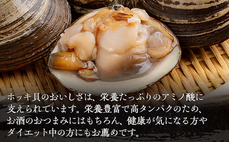 鵡川漁協発!特選ホッキ貝(2.5kg) MKWV001