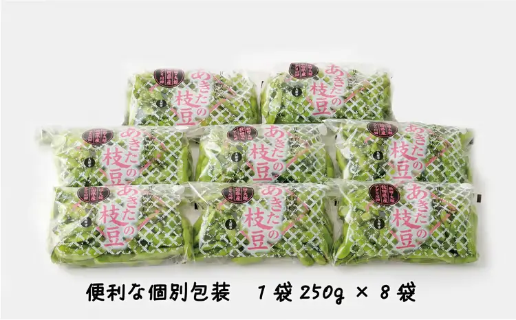 秋田県大館市産「旬の枝豆」2kg 60P3208-oi3【 アグリ川田】【ふるさと納税3.0】