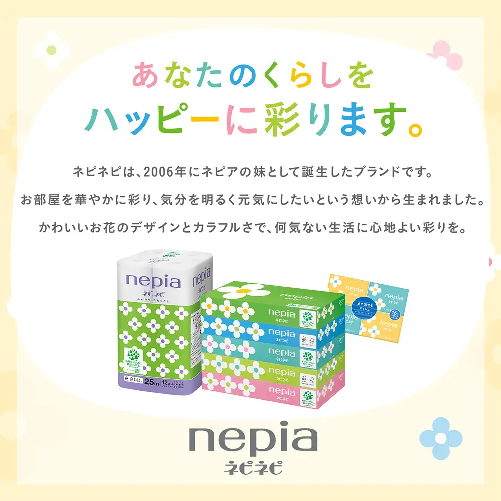 【ふるなびWEEK対象】ネピアネピネピトイレットロール12ロールシングル×6パック | ティッシュ トイレットペーパー
