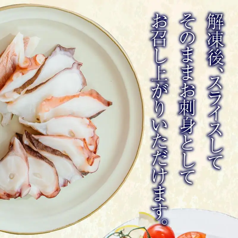 瀬戸内地だこの一本足