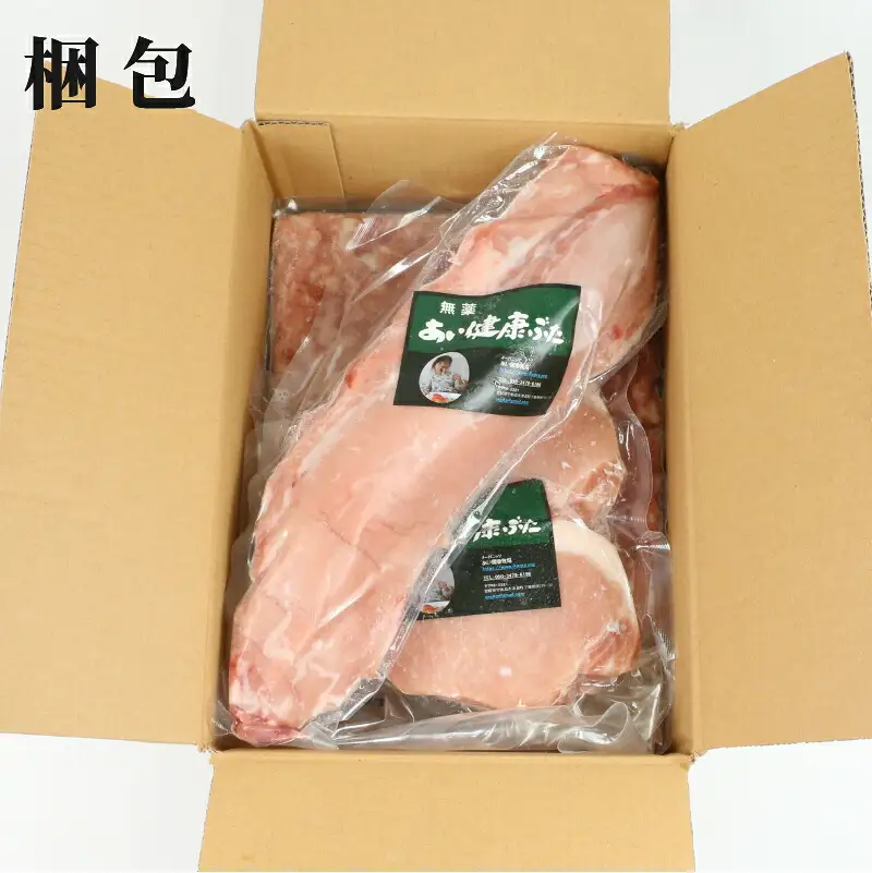 とんかつ セット 無薬 あい健康豚 とんかつ E024-154008