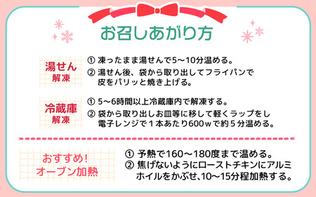 【訳あり】「焼き上げ味付調理済！」 ローストチキンレッグ 約250g × 3本 肉 冷凍 [e03-a042]