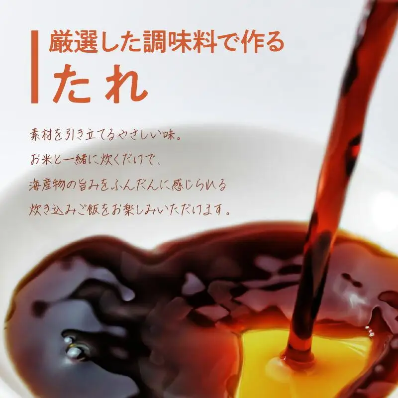 漁師飯！瀬戸内地だこの炊き込みご飯