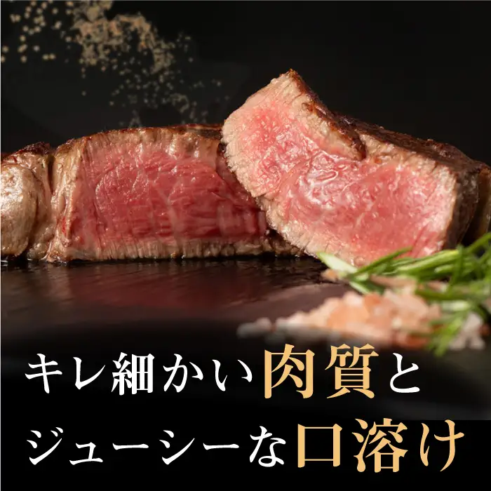 長崎和牛 牛肉 ヒレ 約150g×3枚 [QBN056]ヒレステーキ