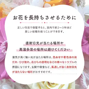 プリザーブドフラワーアレンジ「オレンジ系」【大阪府吹田市】