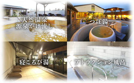 天然温泉 花咲の湯 入浴回数券 30回分 プリペイドカード【全日】天然温泉  入浴券 チケット