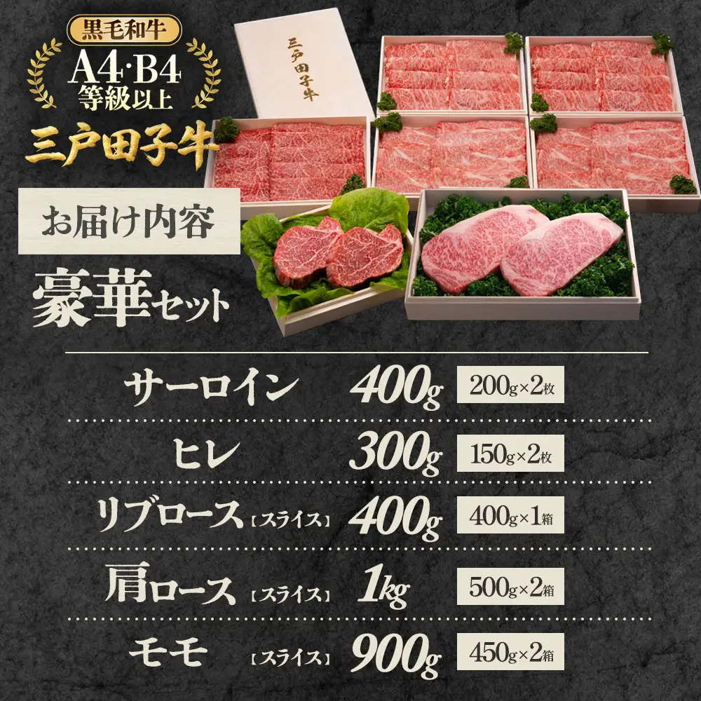 【大容量】国産和牛 豪華セット 3kg 黒毛和牛 「三戸・田子牛」