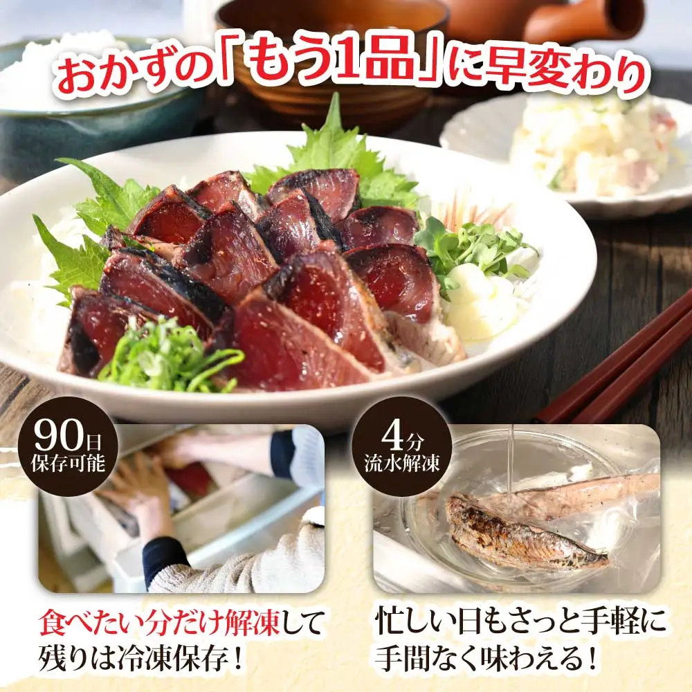 【ふるなび限定】訳あり かつおのたたき 1.5ｋｇ FN-Limited-PR