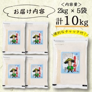「なつほのか」 甚兵衛米 10kg(2kg×5袋) 鹿児島県産 国産 小分け チャック袋 米 白米 精米 b5-184-R6