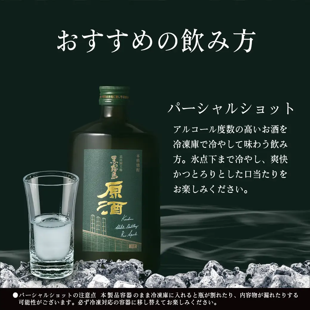 【霧島酒造】黒霧島原酒(36度)700ml×2本 ≪みやこんじょ特急便≫〔MJ-07-K09-2-Q_99〕_(都城市) 焼酎 黒霧島 原酒 36度 本格芋焼酎