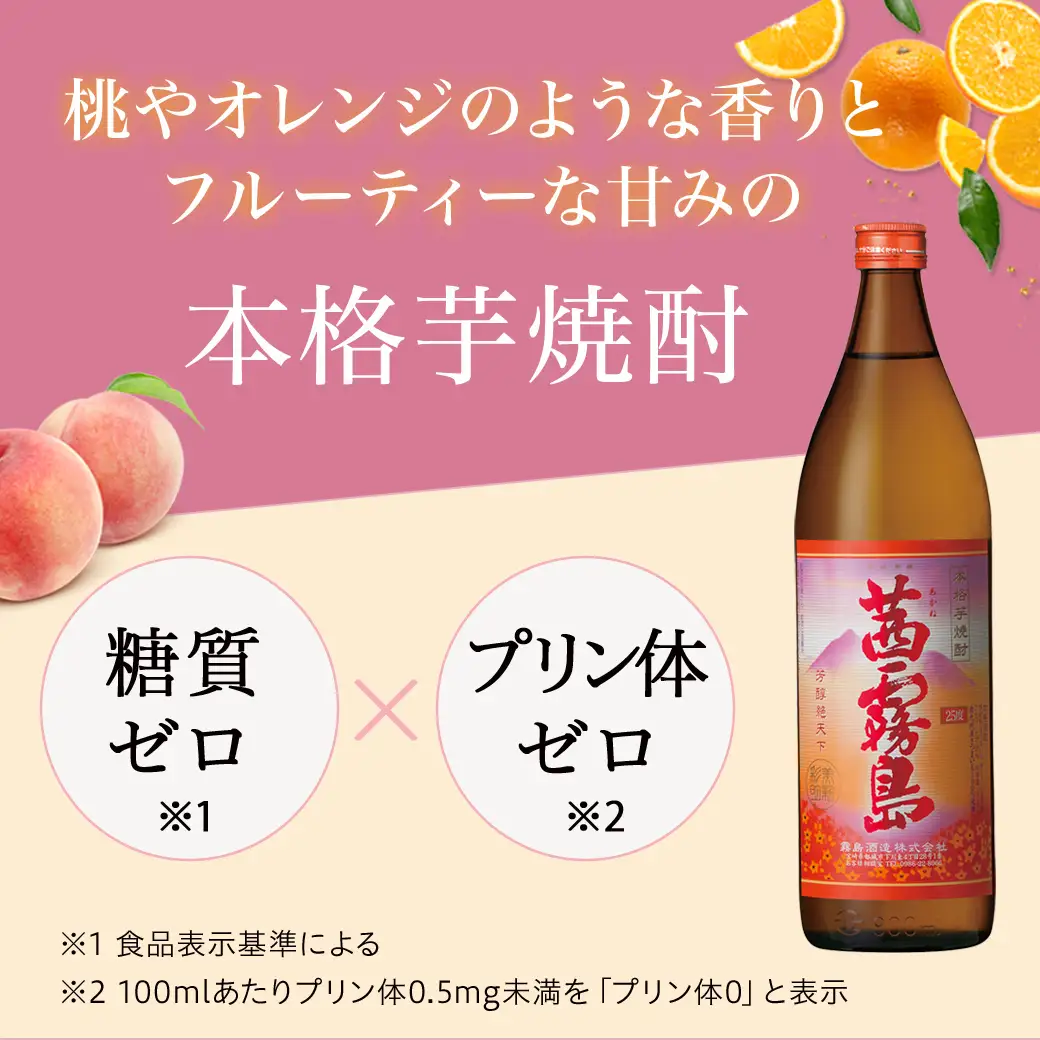 【霧島酒造】茜霧島パック(25度)1.8L×3本 ≪みやこんじょ特急便≫〔26-07-K04P-1800-3-Q_99〕_(都城市) 焼酎 茜霧島 パック 25度 1.8L ルーティー 玉茜 本格芋焼酎