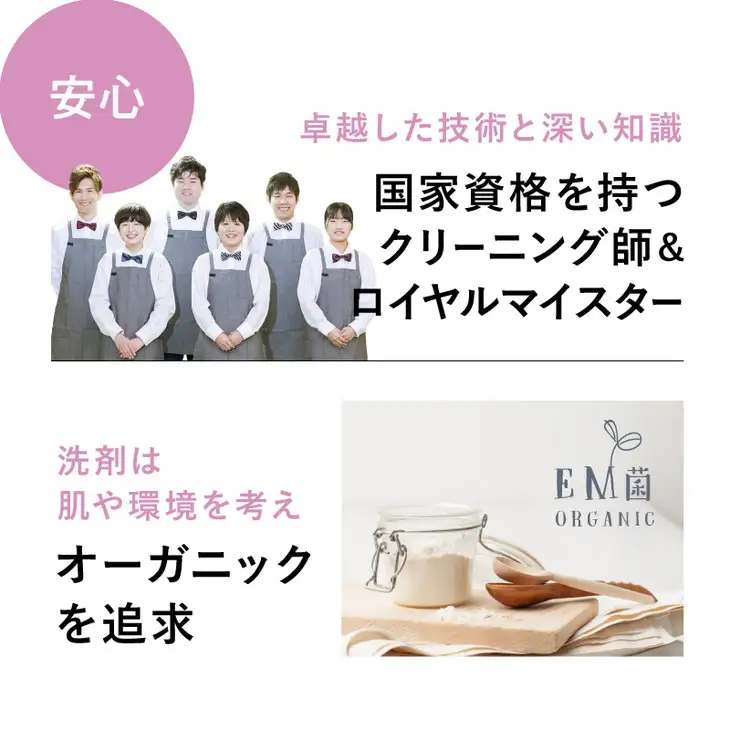 EB-1.【楽チンなクリーニング】オールロイヤル仕上げ《保管付》クリーニング10点コース