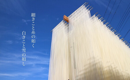 E-1.【無添加そうめんは理屈抜きの美味】三輪素麺　芳醇　9kg　徳用木箱　