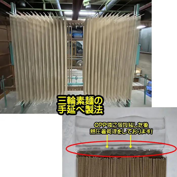 AD-59.【手延べそうめんの製法で作る】「手延べそば」3箱セット