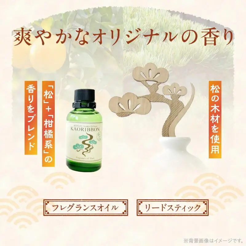 香りぼん TSUBO