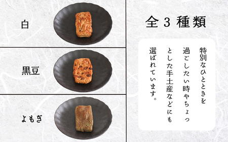 《堅焼き 》 金剛棒（3種3枚×3袋入り×１箱）せんべい 煎餅