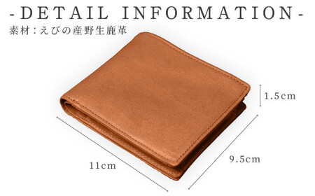 シカ革二つ折れ財布(ブラウン)革財布 9.5cm×11cm×1.5cm 財布　革財布