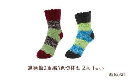 ソックス 婦人 ルームソックス ソックス 薄手綿W不思議靴下3色1セット