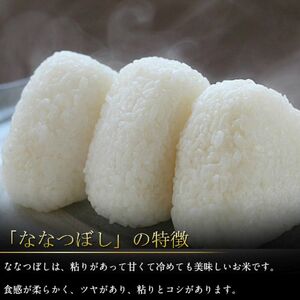 【北海道富良野産】令和6年産 無洗米 ななつぼし 5kg お米 米 ご飯 ごはん 白米