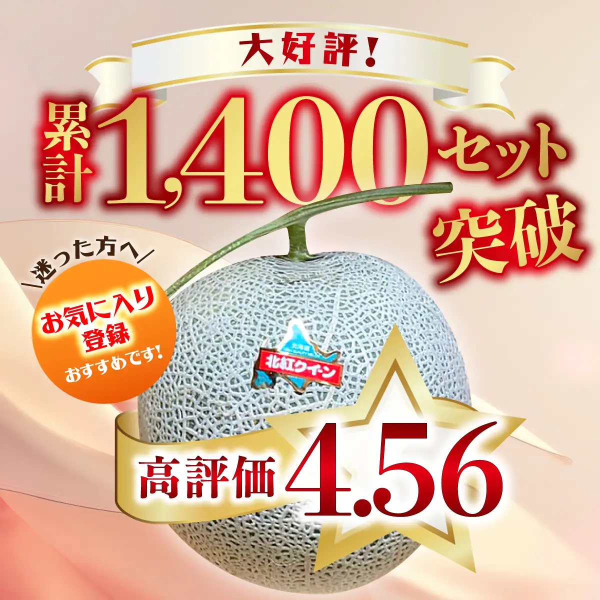 【2027年7月上旬より発送】北海道壮瞥産 赤肉メロン「北紅クイーン」2玉入り約3.2kg以上 SBTP004