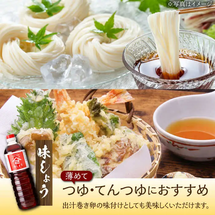 なるせみそ・しょうゆ 醤油 4本セット（味しょう・うまくち醤油）/角味噌醤油 [UAX023]