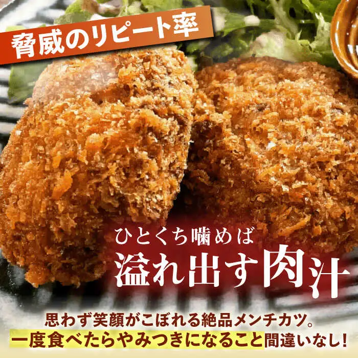 ハンバーグ屋の絶品メンチカツ 60g×40個 (2個入×20袋)[VDC002] ミンチカツ メンチ 冷凍