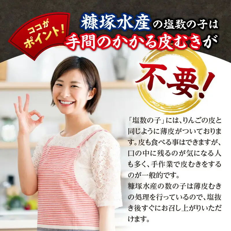 訳アリ 塩かずのこ（うす皮剥き）500g 数の子 かずのこ にしん 海鮮 おせち お正月 高級 魚卵_Y126-0013