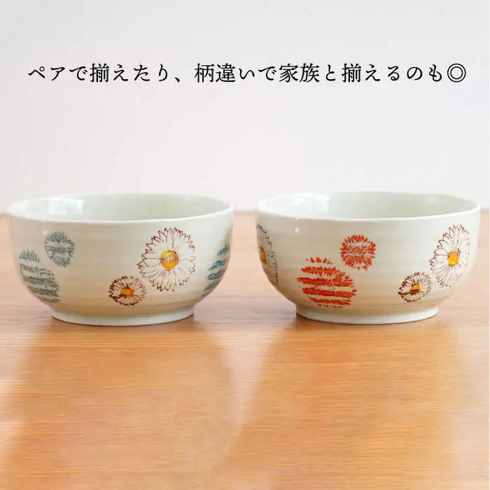 【波佐見焼】 フラワー ペア麺 どんぶり 丼ぶり【団陶器】[PB130]