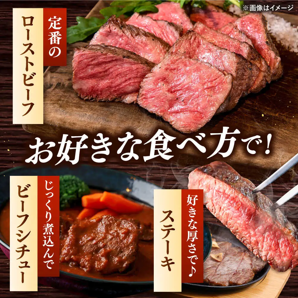 訳あり 博多和牛 モモブロック ローストビーフ 用等 約500g-600g [ADAQ078] 牛モモ ローストビーフ