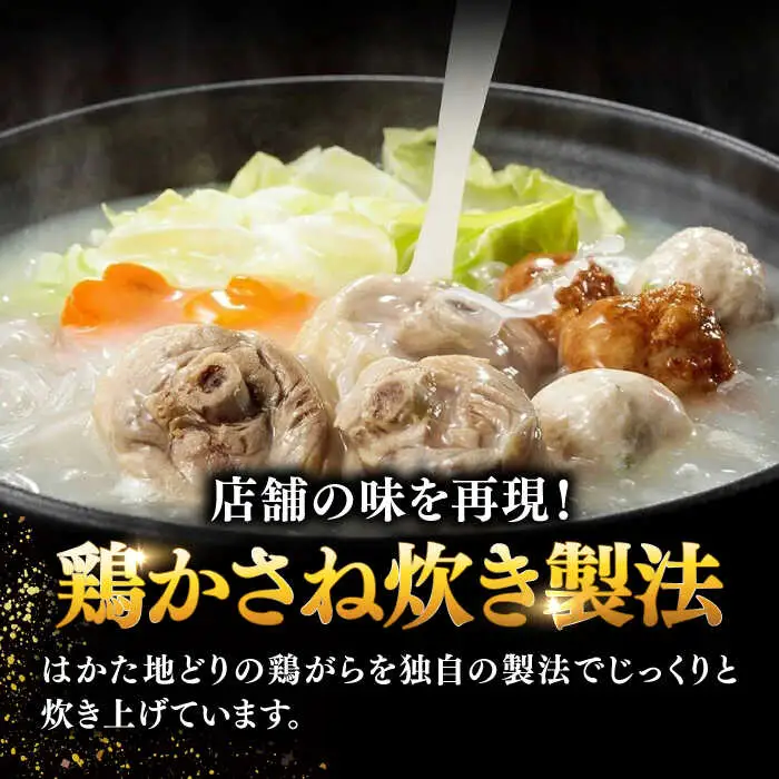 【ギフトBOX付き】福岡限定！ はかた地どり 美人 水炊き セット 2-3人前 桂川町/株式会社 MEAT PLUS [ADAQ089] 地鶏 地とり 九州産 博多地鶏 博多水炊き 水炊き 水炊きセット 鍋セット 贈答 ギフト 鍋 博多