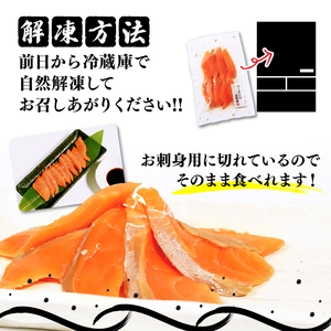 サーモン刺身 630g 70g×9袋 鮭 サーモン さけ 刺し身 刺身 Sashimi FISH おさしみ 魚 海鮮 魚貝類 魚介類 簡単 惣菜 岩手県 大船渡市