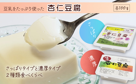 豆乳たっぷり充填豆腐と豆乳スイーツ 詰め合せセット 8種10個 セット　｜ とうふ工房ていずい