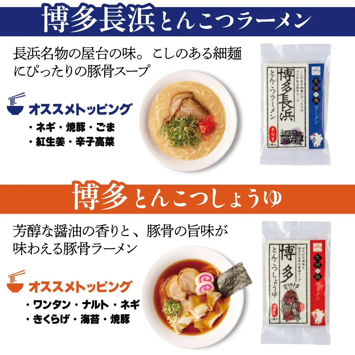 ＜九州の旅ラーメンセット＞九州の旅ラーメン6食（全6種） 
