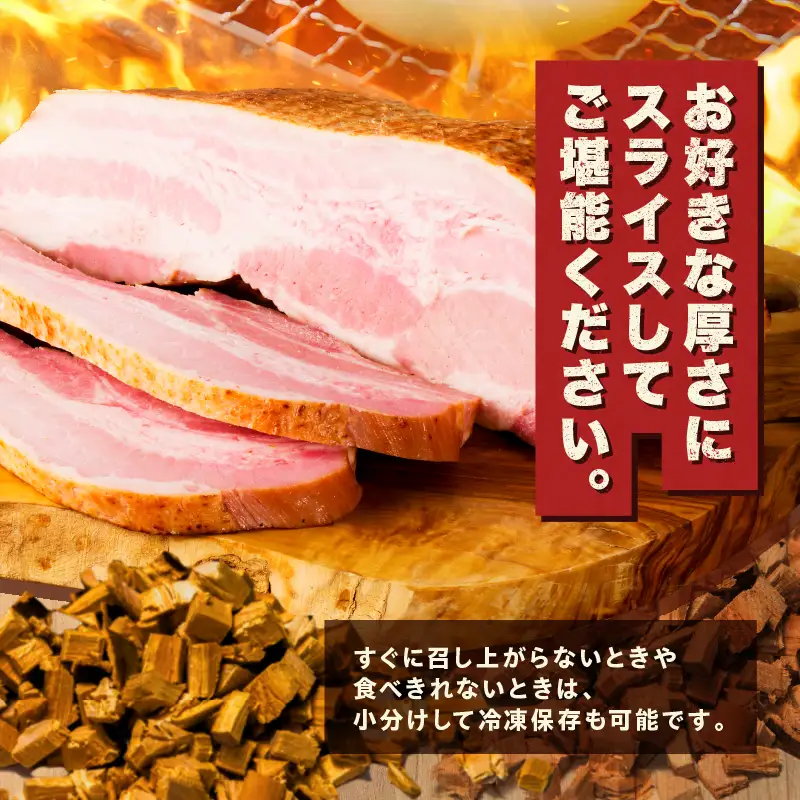 炙り ベーコン ブロック 約 2kg K161-018_02 肉 豚肉 惣菜 総菜