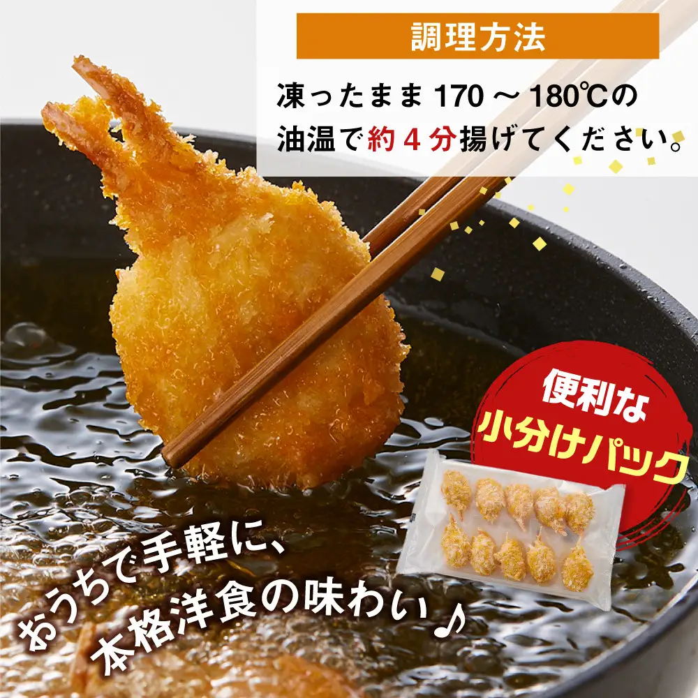 かに爪クリーミーフライ(20個×40g・800g) 【鳥取県 境港市】