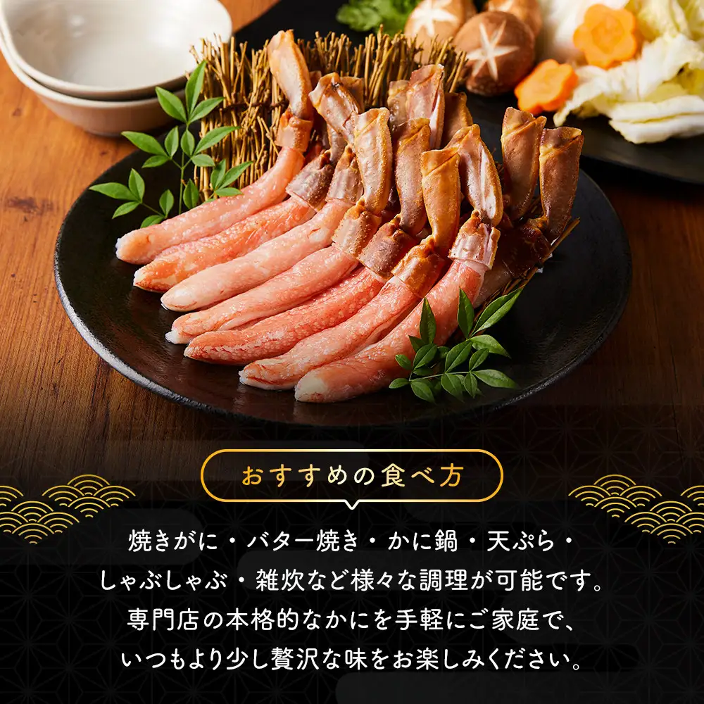 訳あり 冷凍 生ずわいがに 棒ポーション 計約1kg (20～60本) 【鳥取県 境港市】