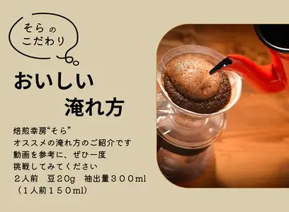 【定期便12か月】『季節のブレンド』200g×2袋 粉