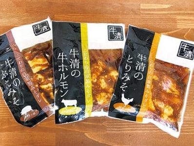 1506　自家製 みそダレ Cセット　　牛 ホルモン 300ｇ 豚肉 鶏肉 各１/ 黒毛和牛ホルモン 牛清 バーベキュー BBQ キャンプ 牛肉 ぶた肉 とり肉 特製 味噌漬 味付 伊勢志摩 三重 伊勢
