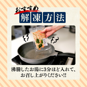 サーモンの炊き込みご飯 900g 150g×6袋 鮭 サーモン さけ ごはん ご飯 米 魚 海鮮 魚貝類 魚介類 簡単 惣菜 冷凍 岩手県 大船渡市